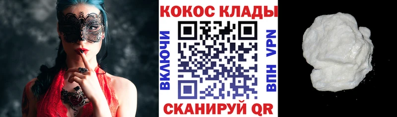 COCAIN Columbia  закладки  Кировск 