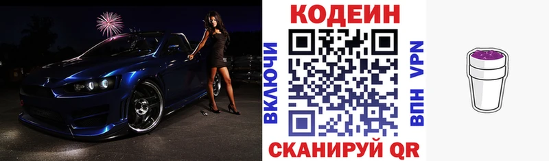 Кодеин напиток Lean (лин)  blacksprut как зайти  Кировск 