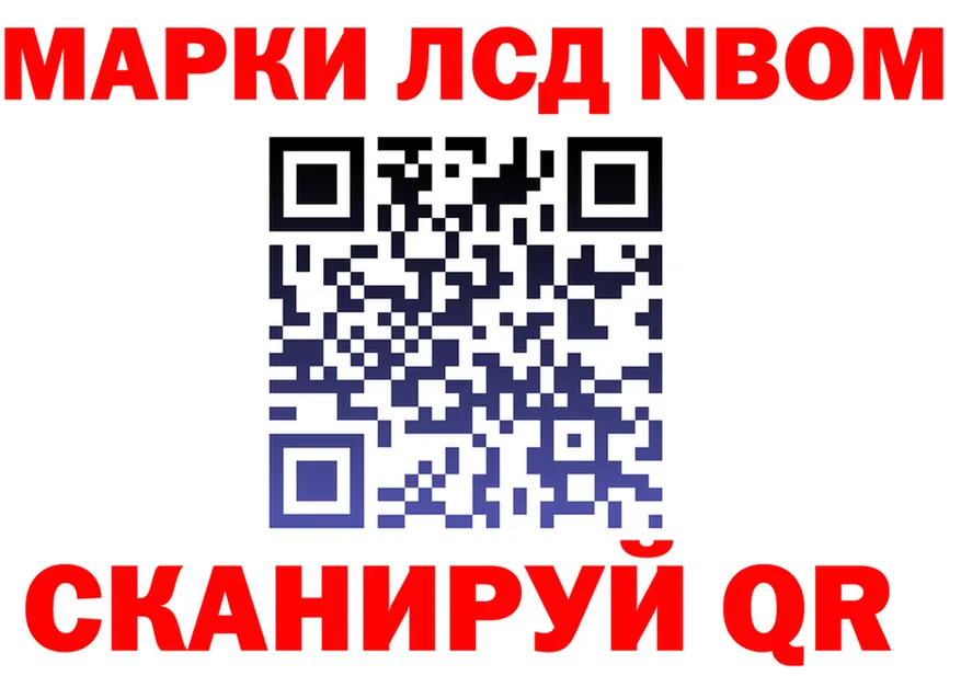 Марки N-bome 1,5мг зеркало даркнет мега Кировск