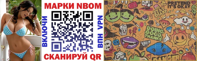 наркошоп Кировск Марки N-bome 1,8мг